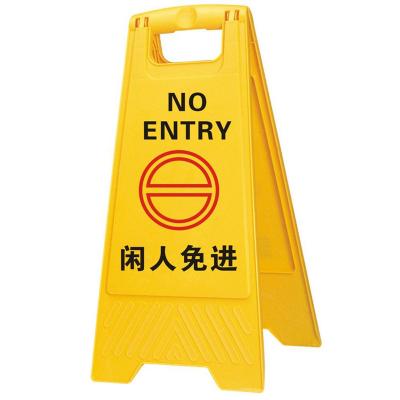  A Shape Caution Board No Entry . -gz . Yuegao .