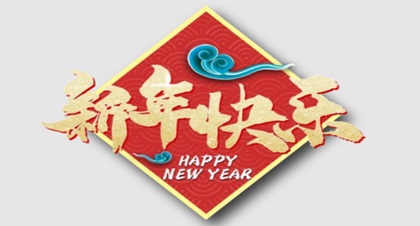 Happy Chinese New Year ! Welcome to Snake Year!