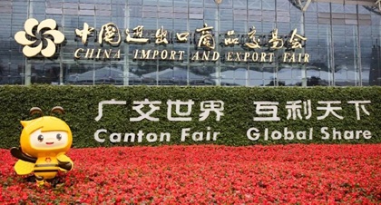 The 137th Canton Fair came to an end in a lively atmosphere
