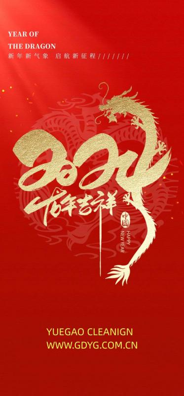 Happy Chinese New Year 2024！